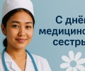 12 мая — Международный день медицинской сестры