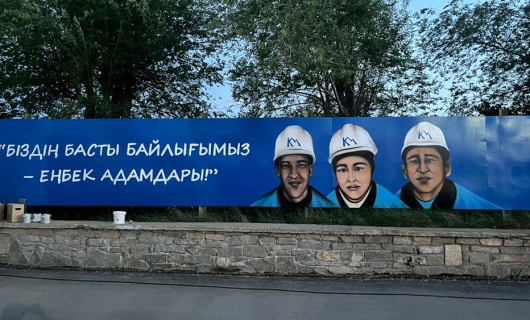 В Житикаре появился новый мурал — подарок городу от АО «Костанайские минералы» в 60-тый, юбилейный год градообразующего предприятия