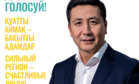 ПРЕДВЫБОРНАЯ ПРОГРАММА КАНДИДАТА  В ДЕПУТАТЫ КОСТАНАЙСКОГО ОБЛАСТНОГО МАСЛИХАТА   ПО ИЗБИРАТЕЛЬНОМУ ОКРУГУ № 12  Нурхожаев Ербол Сапарбаевич