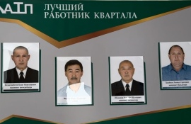 Лучших работников  квартала выбрали в АТП