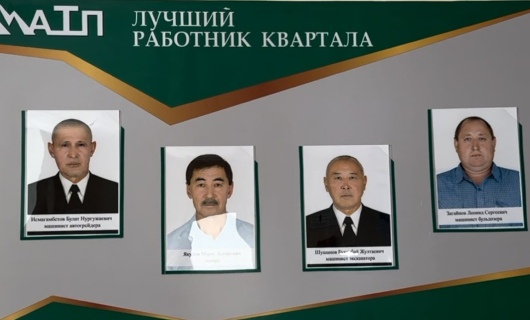 Лучших работников  квартала выбрали в АТП