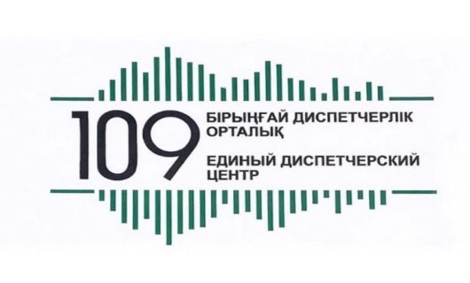 Ситуационный центр Житикаринского района принимает обращения  граждан по всем вопросам жизнедеятельности района.