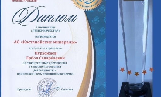 Мы - лидеры качества
