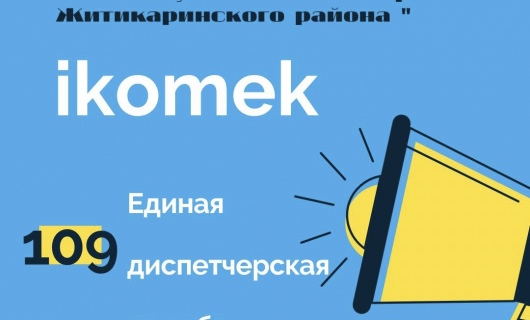 Ikomek